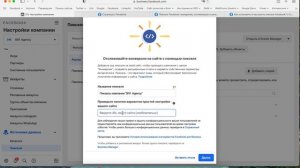 Установка и настрйока Фейсбук Пикселя