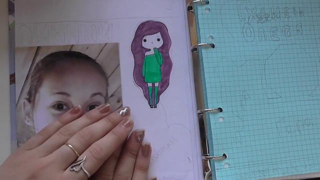 Как можно оформить свой личный дневник. смотреть онлайн