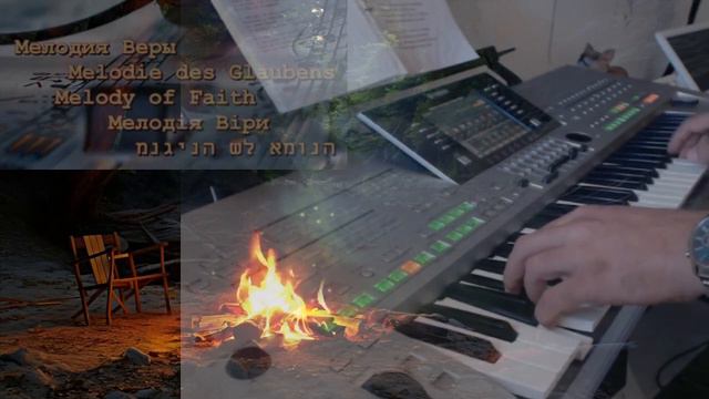 Синее небо меня так манит | Фонограмма Минус | Христианские песни | yamahatyros смотреть онлайн