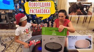 Шоппинг✔ Распаковка и обзор РОБОТА ПЫЛЕСОСА!!! Купили классный УВЛАЖНИТЕЛЬ воздуха!!!