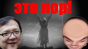 Неизвестный ЛОР Dark Souls 3 | Телепортация собак