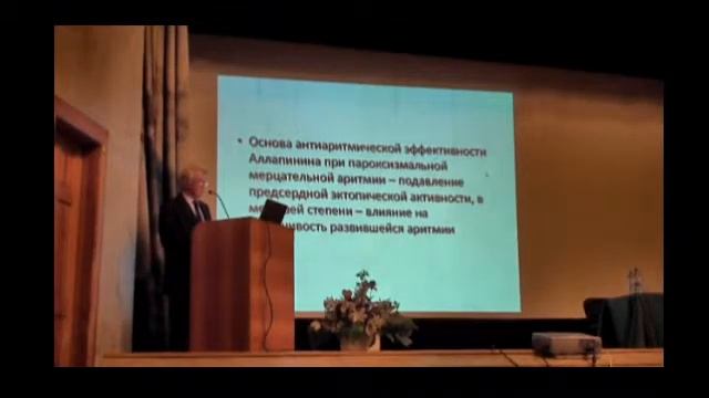 Доклад С.Ф.Соколов Новосибирск Аллапинин(2/2)