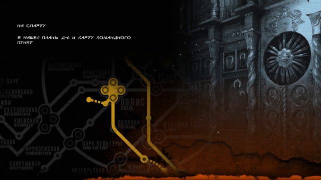 Metro 2033 Redux Прохождение [ Часть 14 ] Побегушки от чёрных Библиотекарей и документы D-6 смотреть онлайн