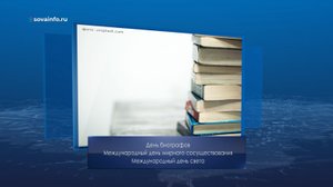 День биографов. Календарь Губернии от 16 мая