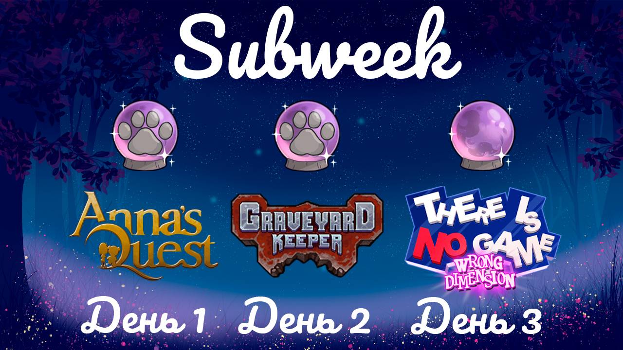 Subweek ✨🔮✨Graveyard keeper ✨🔮✨ День 2