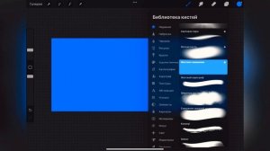 Обучение рисованию граффити в программе procreate | Часть 1 | Кисти. Какие кисти использовать.