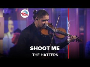 The Hatters - Shoot Me (LIVE @ Авторадио)