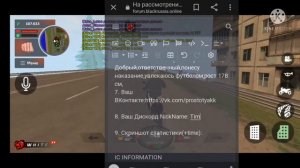 КАК ПРАВИЛЬНО ПОДАВАТЬ ЗАЯВКУ НА СС НА ФОРУМЕ??????Black Russia White