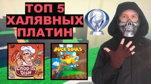 ТОП 5 КРУТЫХ СУПЕР-ЛЁГКИХ ПЛАТИН