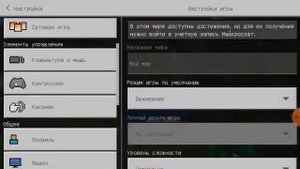 Как сделать плюсик в майнкрафт на телефоне?🤔