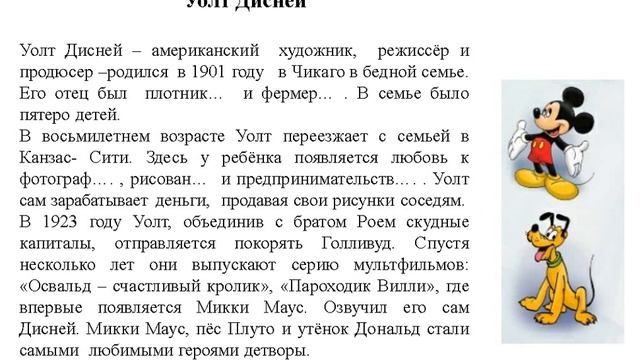 Встреча с интересными людьми 5 класс смотреть онлайн
