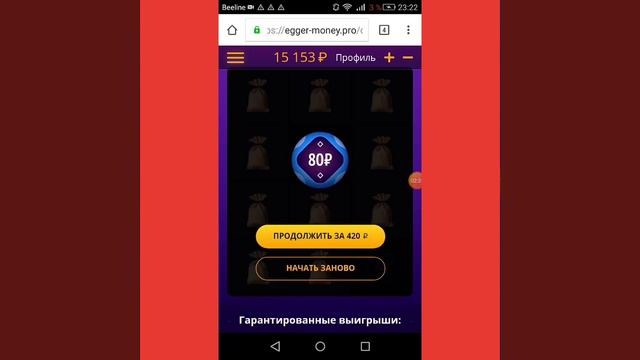 Вся правда про эггер!!!!! смотреть онлайн