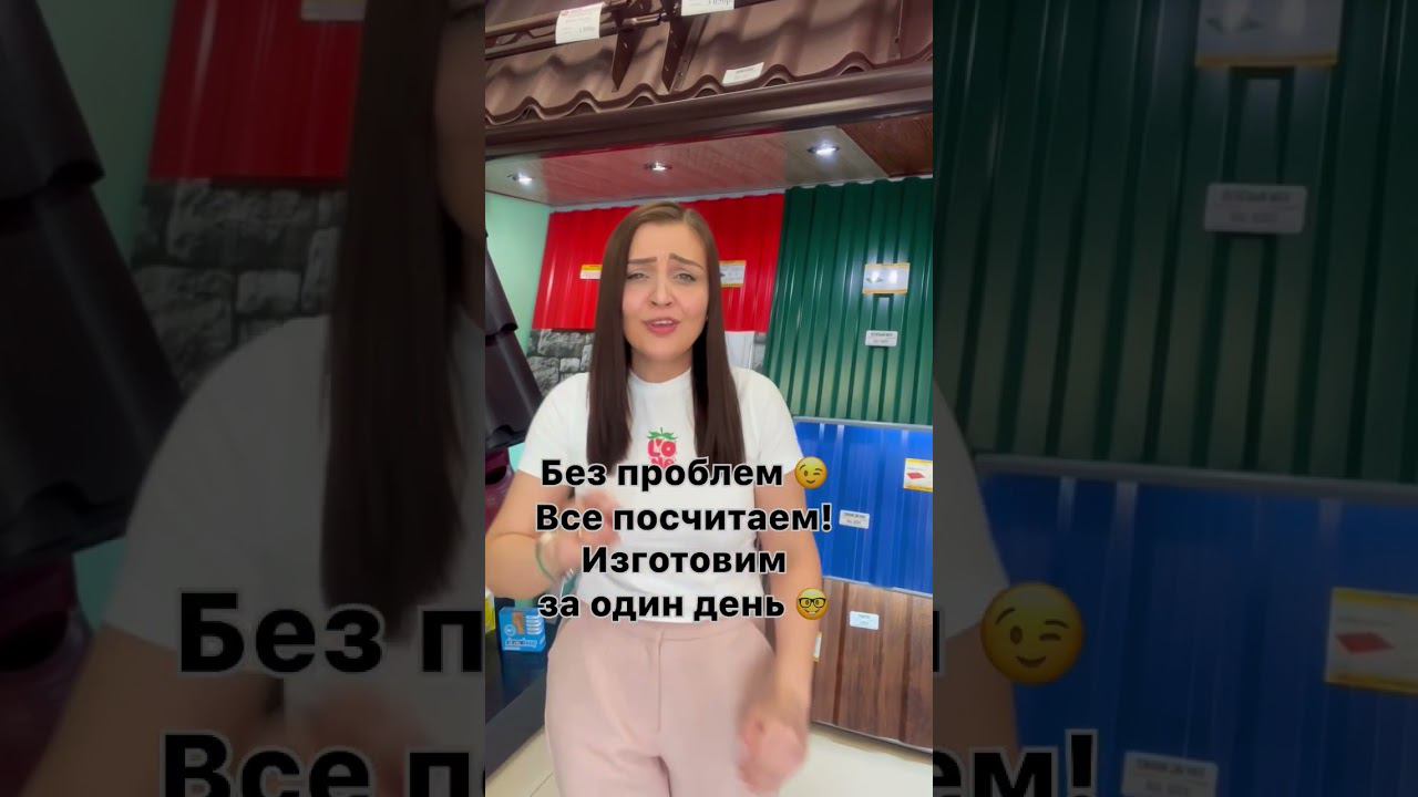 #рабочиемоменты #ЦентрМеталлокровли