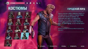 Все костюмы в Marvel's Guardians of the Galaxy
