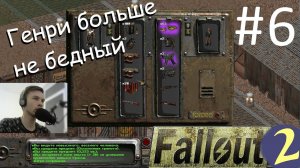 Воруем и богатеем. Омега тупич подкласс : Вор ☢ Прохождение Fallout 2 ☢ Часть 6