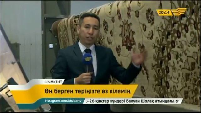 Отандық кілем төріңізде тұрсын смотреть онлайн