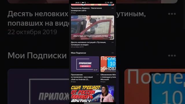 Мобильное приложение Яндекс Эфир - Что оно умеет ?