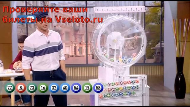 Проверить билет лотереи Мечталион 7 тиража - национальная лотерея