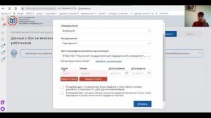 Регистрация на портале edu.rosminzdrav.ru