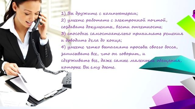 Профессия личный помощник руководителя почему становится популярна эта работа и какие особенности смотреть онлайн