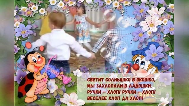 Весенняя пляска для малышей