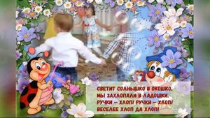 Весенняя пляска для малышей