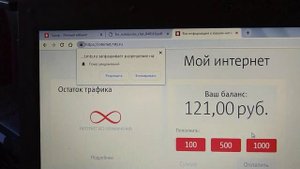 МТС обман на тарифе для модема (19.04.2019)