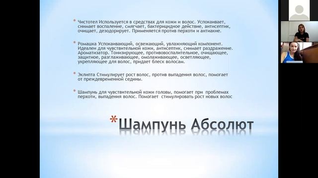 Правильный уход за кожей головы и волосами.  Рекомендации трихолога