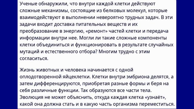Как появилась жизнь ? смотреть онлайн
