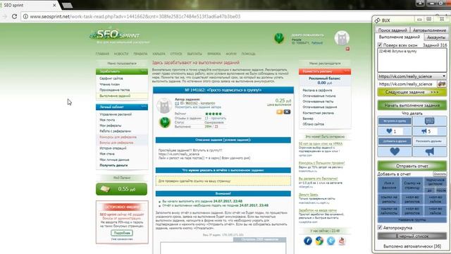 Бот для выполнения заданий вк Автоматический режим смотреть онлайн