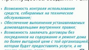 www.politika-karelia.ru Товарищество собственников жилья