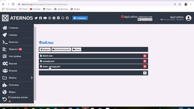 Атернос 1.19 4. Крутые плагины на Атернос 1.16.5. Настройки Атернос ми. Aternos как подключиться к серверу. Как включить консоль в Атернос.