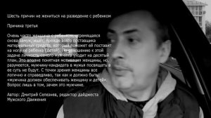 6 ПРИЧИН НЕ ЖЕНИТЬСЯ НА РАЗВЕДЁНКЕ С ПРИЦЕПОМ РСП + БОНУС 7 & 8 ПРИЧИНЫ