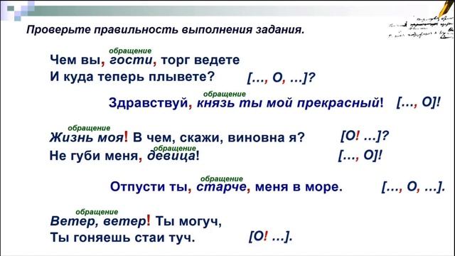Тема 15. Обращение. Знаки препинания при обращении