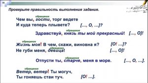 Тема 15. Обращение. Знаки препинания при обращении
