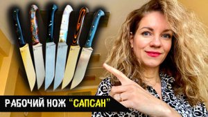 Нож цельнометаллический | Фултанг «Сапсан»