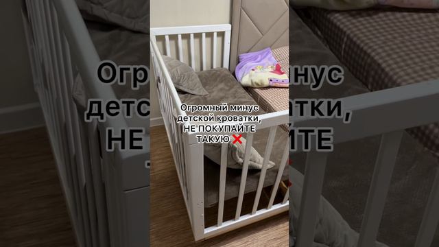 Почему не стоит покупать детскую кроватку