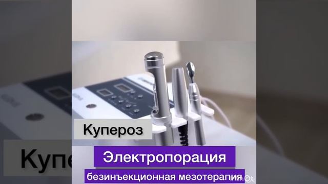 Здесь все для вашего тела. Аппаратный массаж, лифтинг. Моделирование фигуры. смотреть онлайн