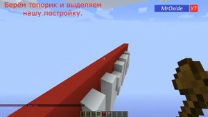 КАК ЗАМЕНИТЬ БЛОКИ ЧЕРЕЗ МОД ПЛАГИН/WORLDEDIT | КОМАНДА //REPLACE