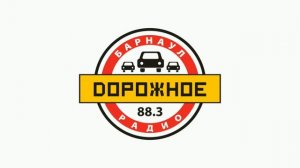 Рекламный блок Дорожное Радио Барнаул [88.3 FM] (02.02.2023)