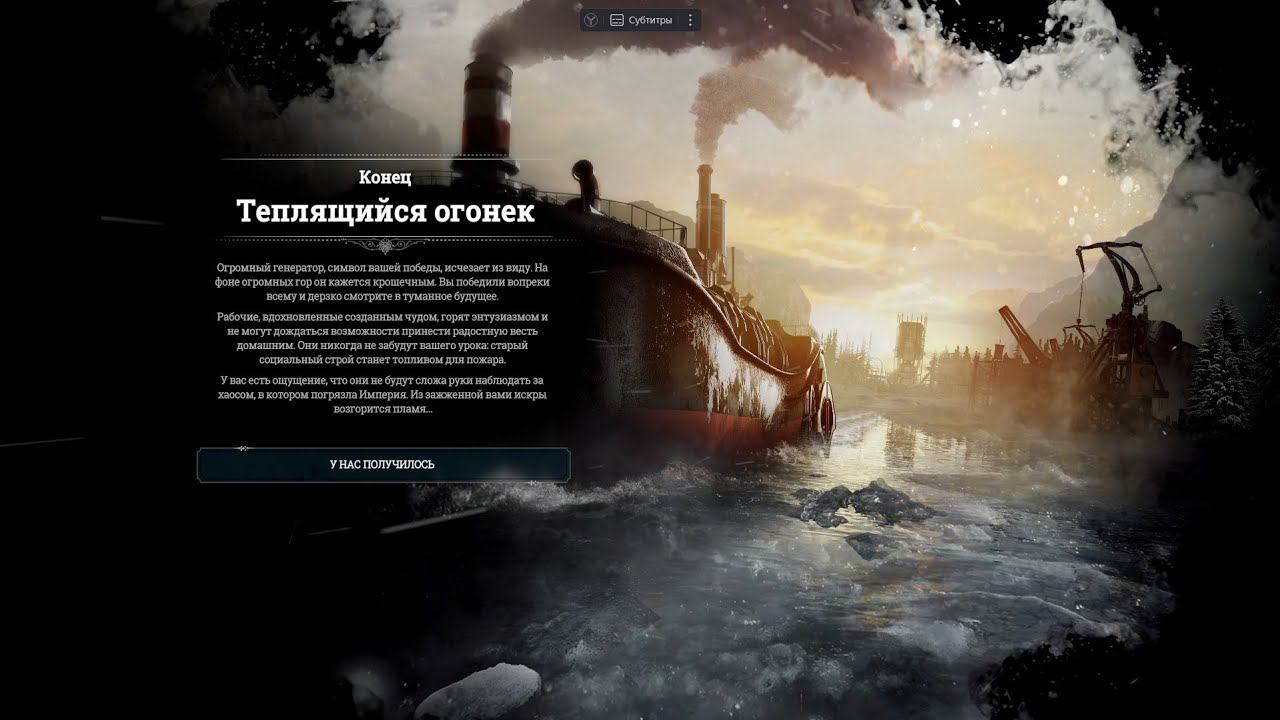 Прохождение Frostpunk, сюжет Последняя осень. Стрим 17.06.2024 смотреть онлайн