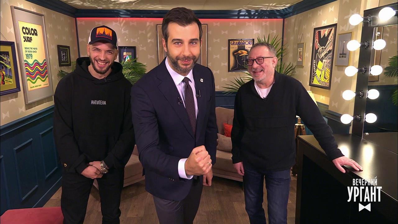 Иван встает на границе рэпа и рока. Пролог. Вечерний Ургант. Фрагмент выпуска от 23.11.2020