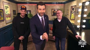 Иван встает на границе рэпа и рока. Пролог. Вечерний Ургант. Фрагмент выпуска от 23.11.2020