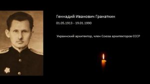 Знаменитости умершие в январе 1990 года