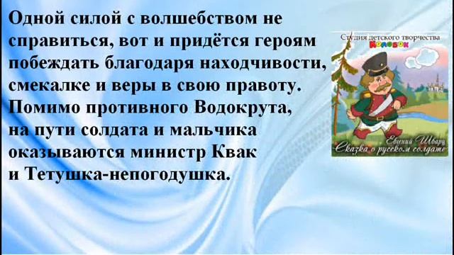 МБУ "Библиотека" Онлайн обзор «Любимые киносказки детства»