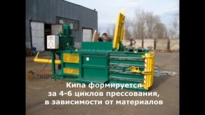 Горизонтальный пресс МЕГА 40Б
