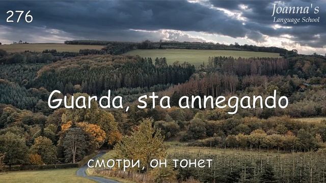 Итальянские фразы на каждый день