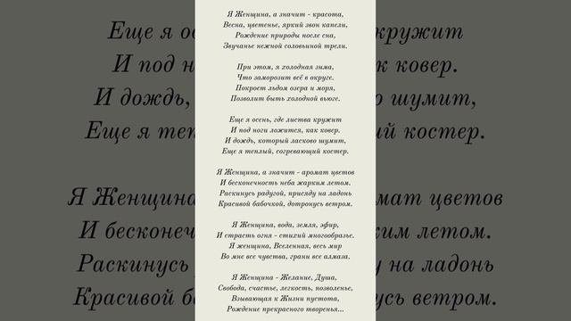 Женщина