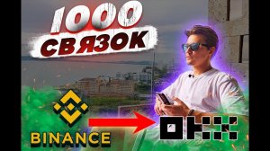 Как искать связки в арбитраже криптовалют в России, Казахстане, Украине, Турц| арбитраж криптовалюты