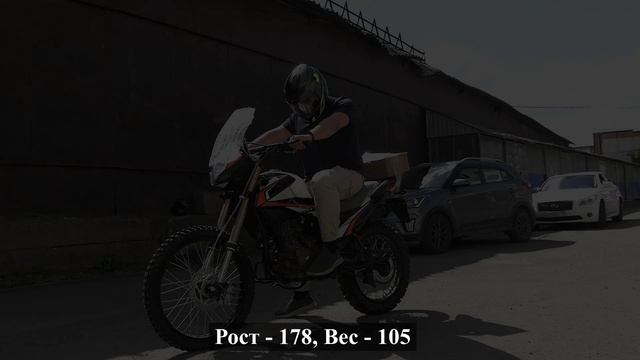 Мотоцикл ADVENTURE  250. Ростовая геометрия.